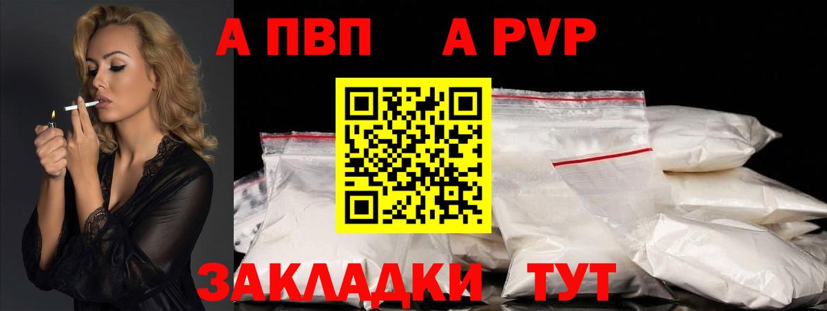 А ПВП мука Ржев