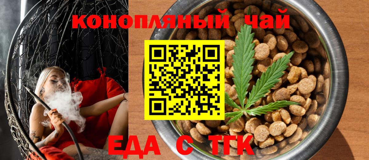 Печенье с ТГК конопля Ржев