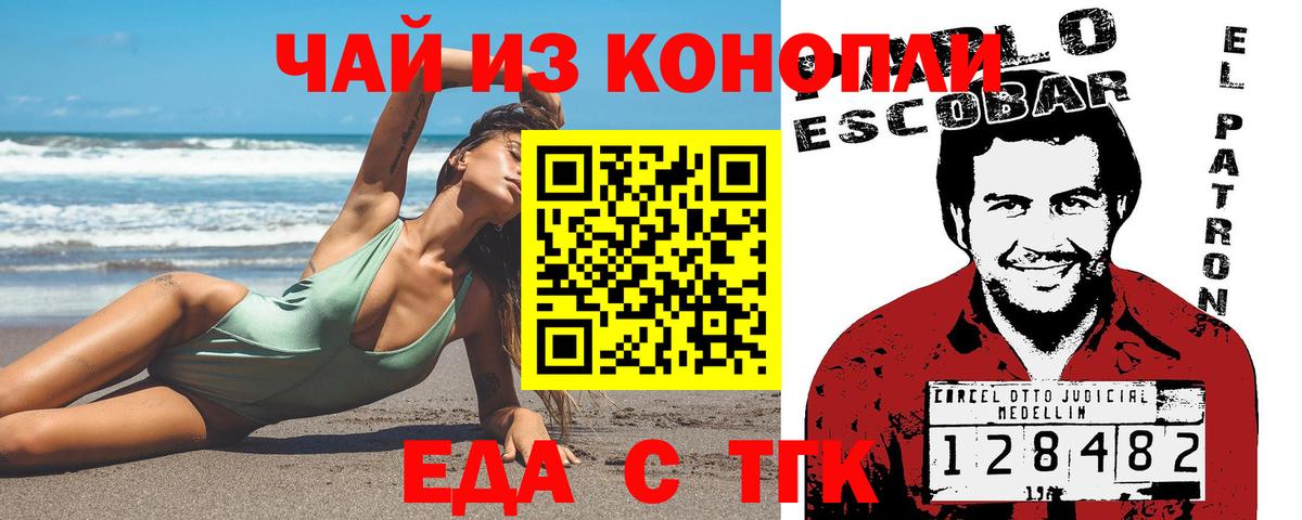 Cannafood конопля  Вход с VPN  Ржев 