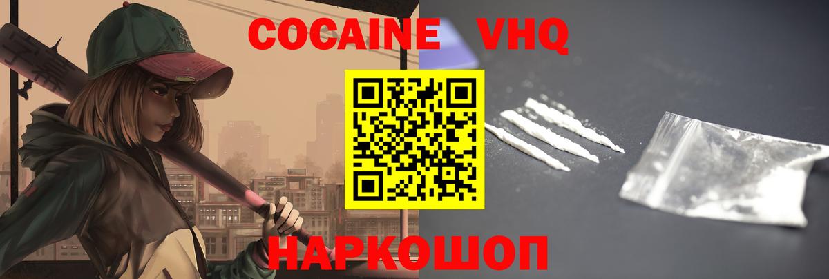 Ржев  Cocaine  Вход с VPN  КОКАИН 99% 