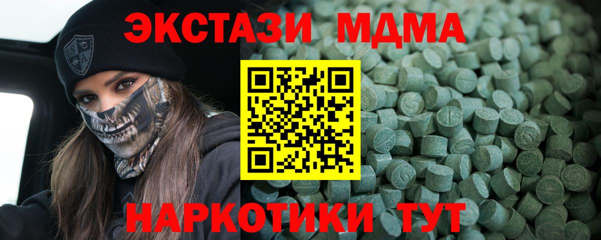 Ecstasy таблы  Вход с VPN  Экстази  Ржев 