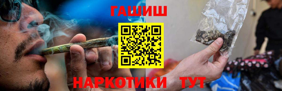 Гашиш гарик  цена наркотик  Ржев  Вход с VPN  ГАШ Изолятор 