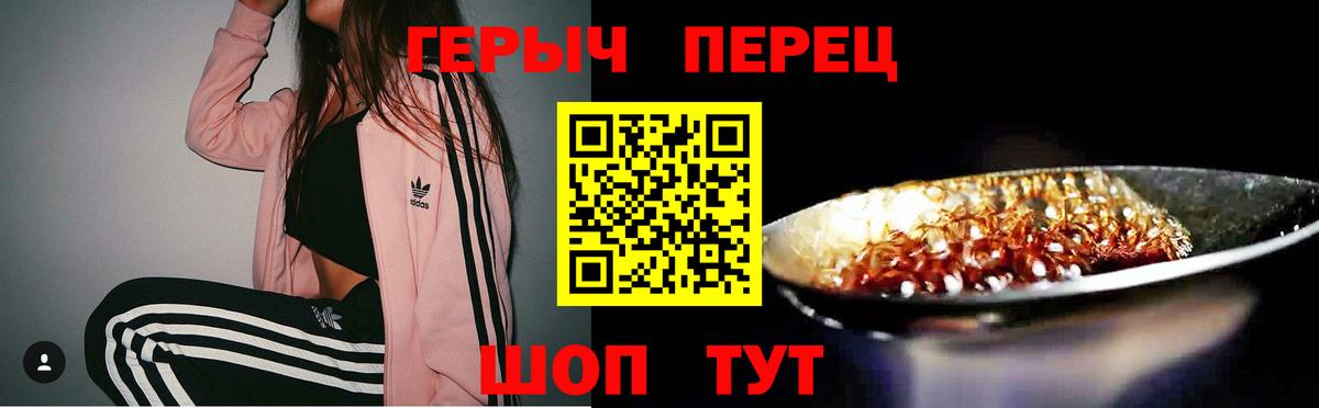 ГЕРОИН гречка  Вход с VPN  Ржев 