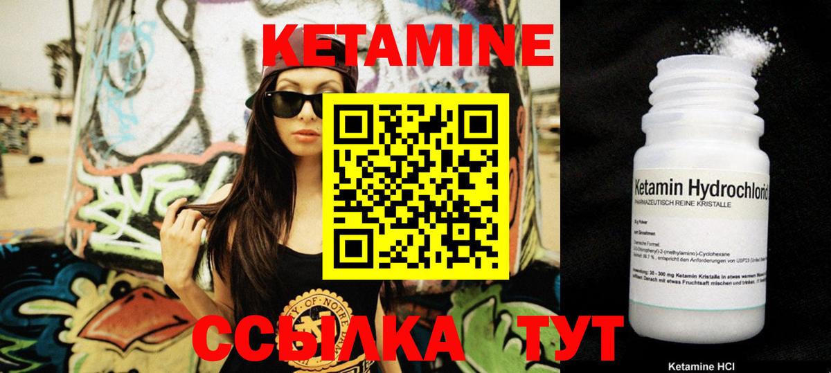 КЕТАМИН ketamine  КЕТАМИН VHQ  Вход с VPN  Ржев 