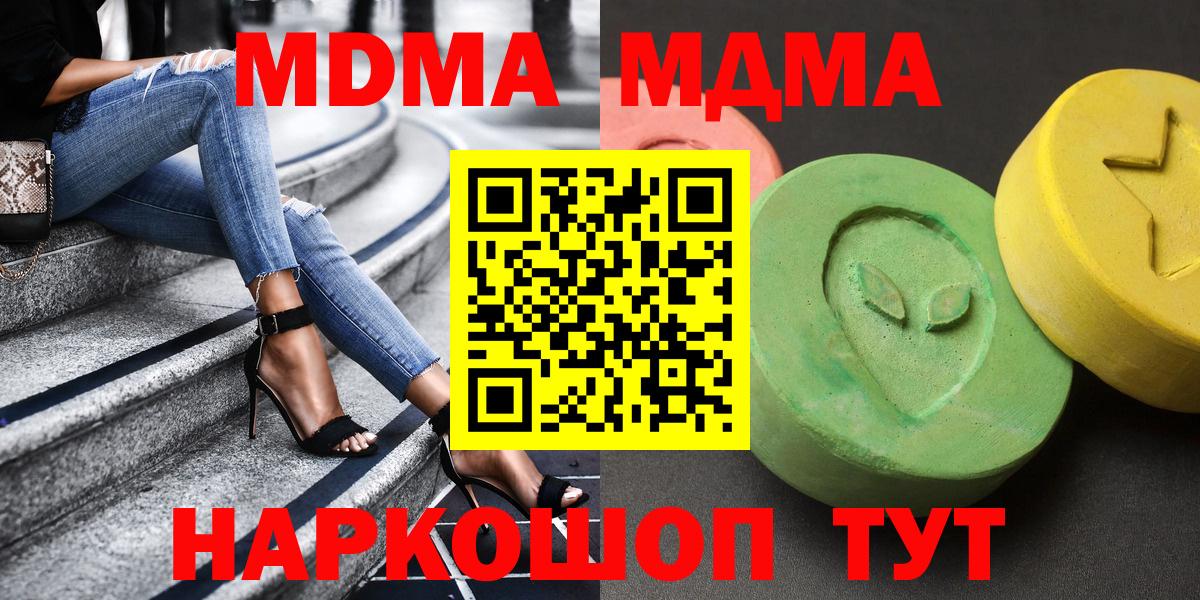 Ржев  MDMA VHQ  Вход с VPN  MDMA молли 