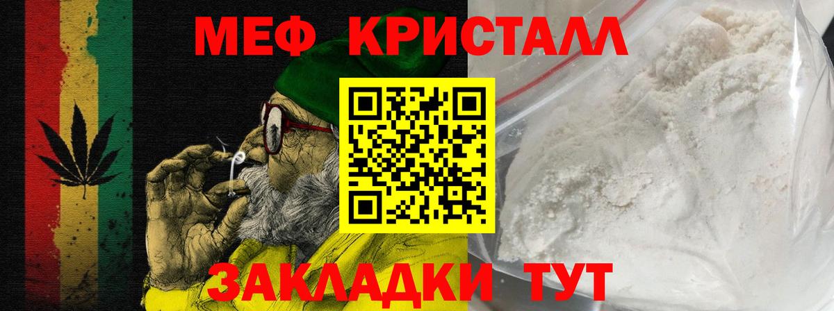 Меф Ржев