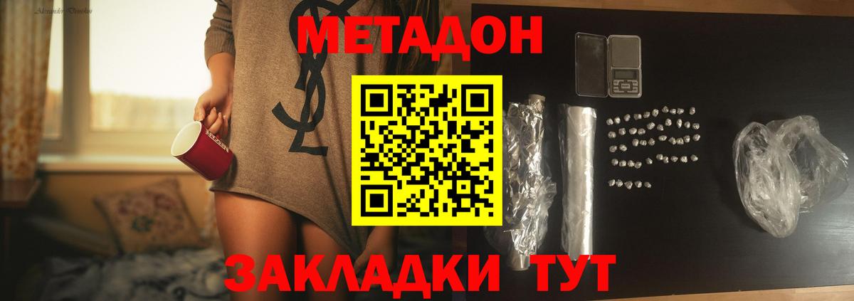 нарко площадка телеграм  Вход с VPN  Метадон methadone  Ржев  МЕТАДОН кристалл  мега ССЫЛКА 