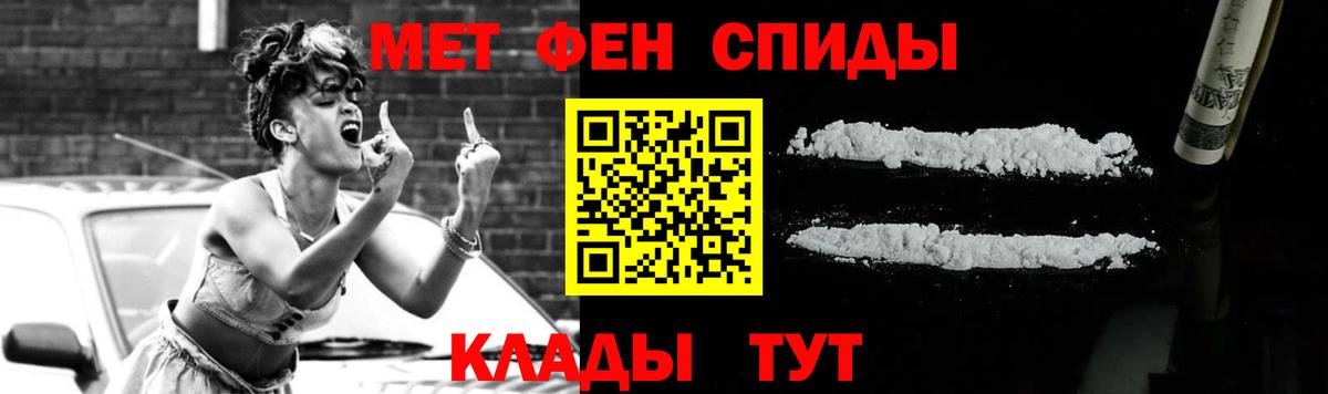 Первитин мет  Первитин мет  Ржев  Вход с VPN 